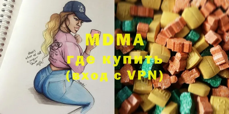 где купить наркотик  Егорьевск  МДМА VHQ 