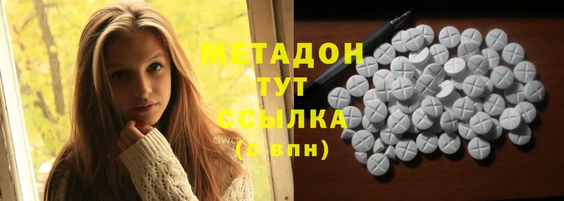 купить закладку  Егорьевск  Метадон methadone 